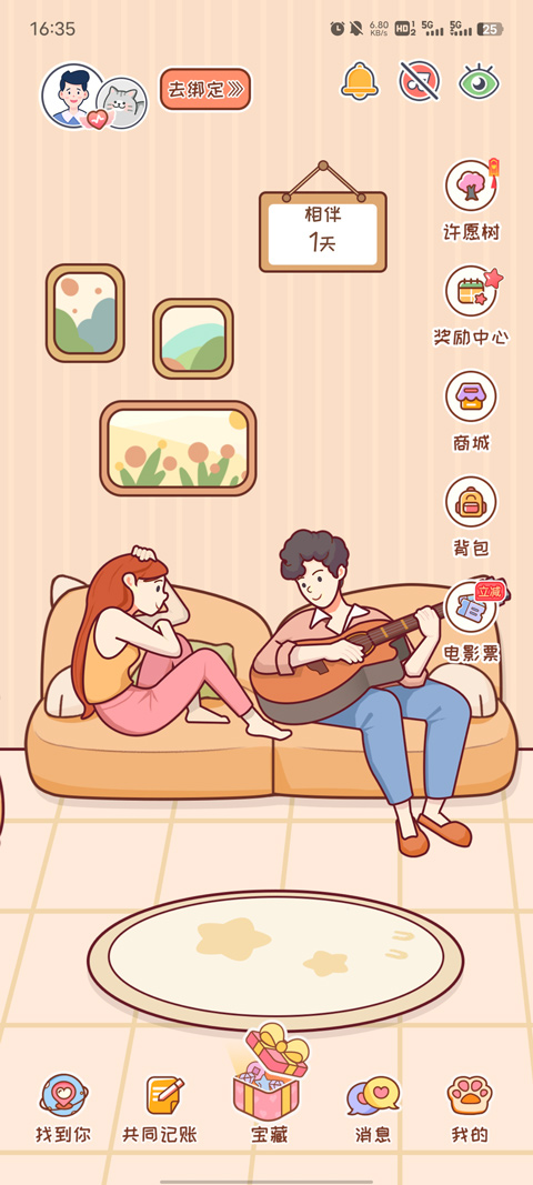 MeYou�ٷ���-�������ܹ�ϵ�ػ�����APP