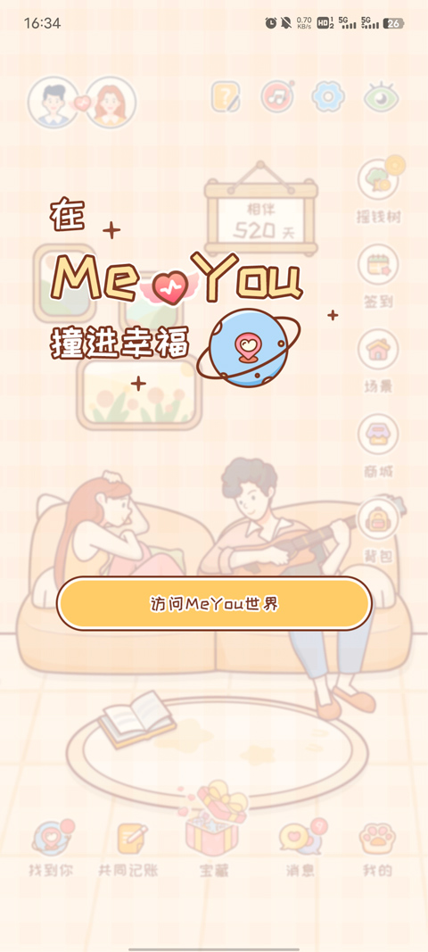 MeYou�ٷ���-�������ܹ�ϵ�ػ�����APP