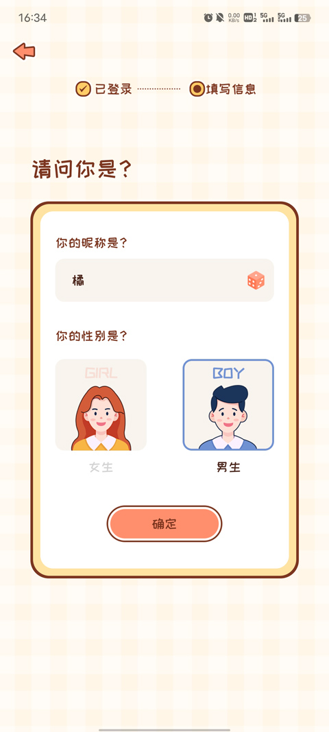 MeYou�ٷ���-�������ܹ�ϵ�ػ�����APP
