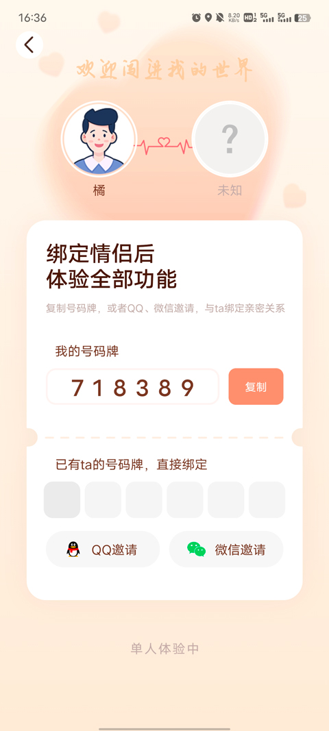 MeYou�ٷ���-�������ܹ�ϵ�ػ�����APP