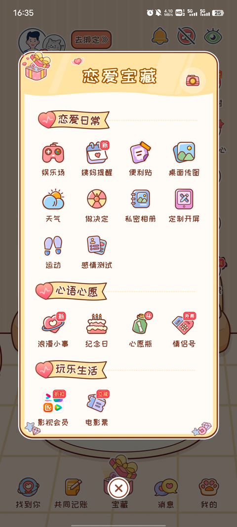MeYou�ٷ���-�������ܹ�ϵ�ػ�����APP