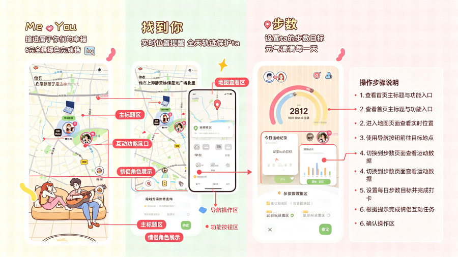 MeYou�ٷ���-�������ܹ�ϵ�ػ�����APP