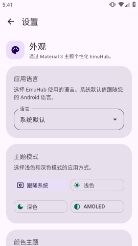 EmuHub��׿PCģ�����������������