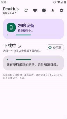 EmuHub��׿PCģ�����������������