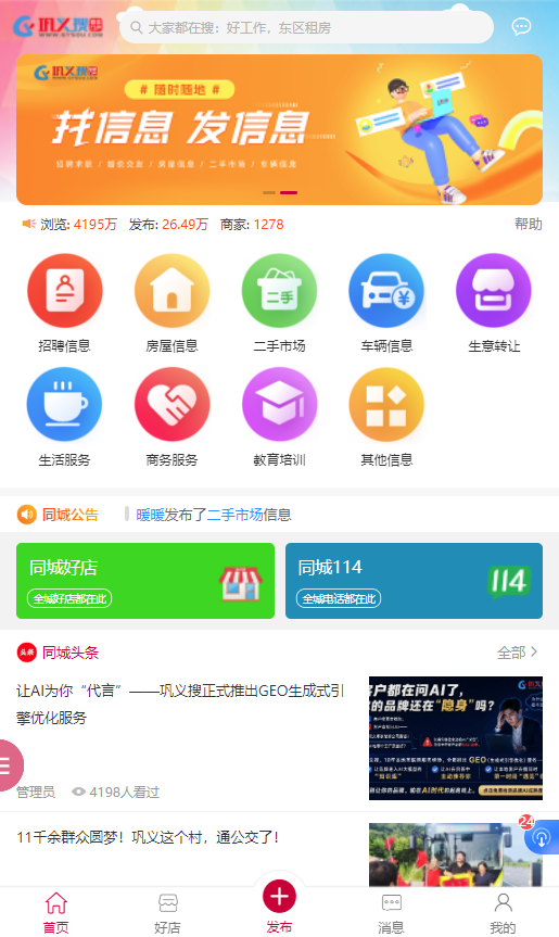 �������Ż���-����ͬ�����������Ϣƽ̨