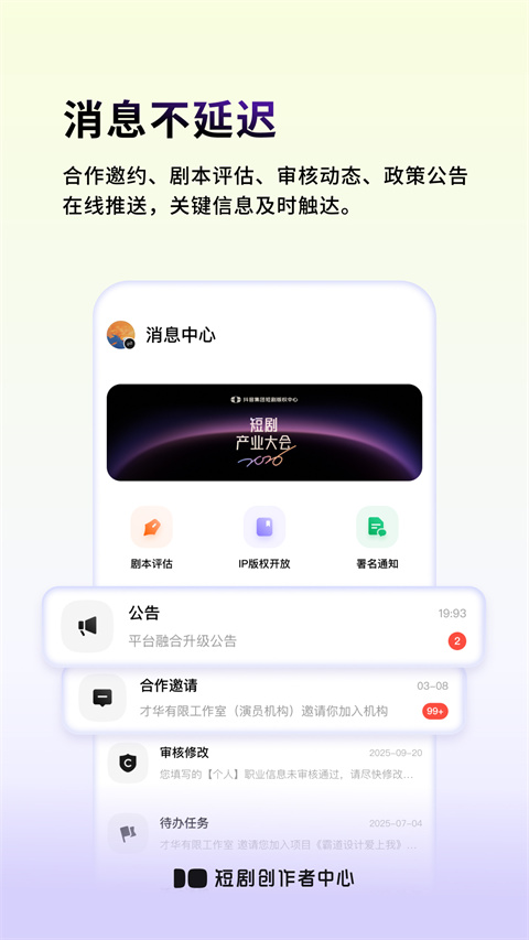 �̾紴��������APP-�̾���ҵ����Э����Ӫ��������̨
