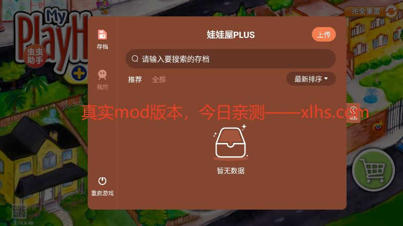 ������plusȫ�°��ͼ