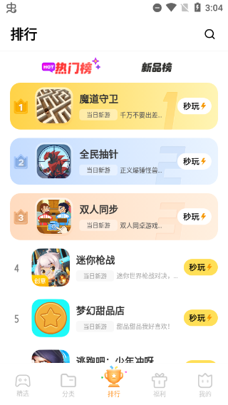 VIVO����С��Ϸ-�ⰲװС��Ϸ�ۺ�ƽ̨