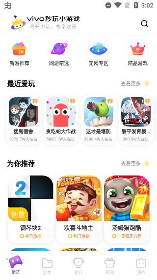 VIVO����С��Ϸ-�ⰲװС��Ϸ�ۺ�ƽ̨