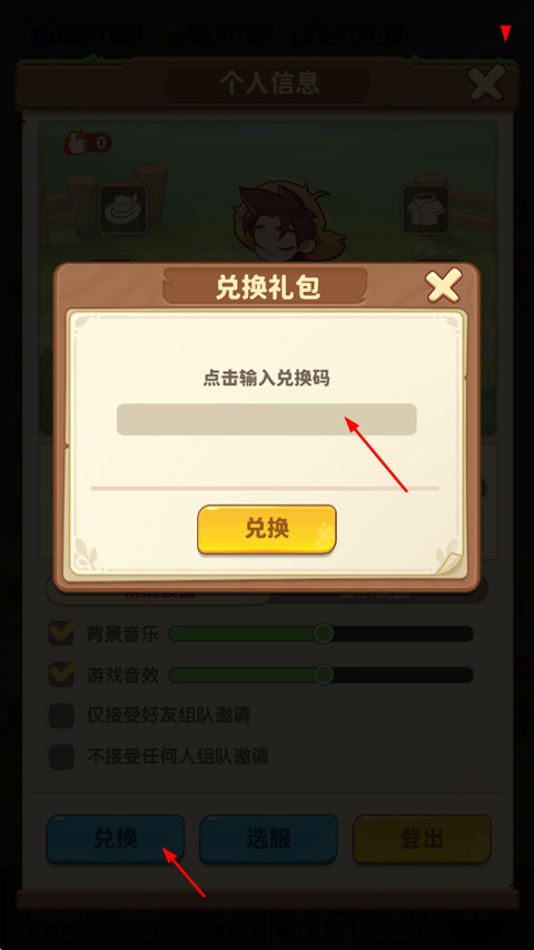 保卫向日葵-Q版合成杂交植物塔防手游 保卫向日葵-Q版合成杂交植物塔防手游