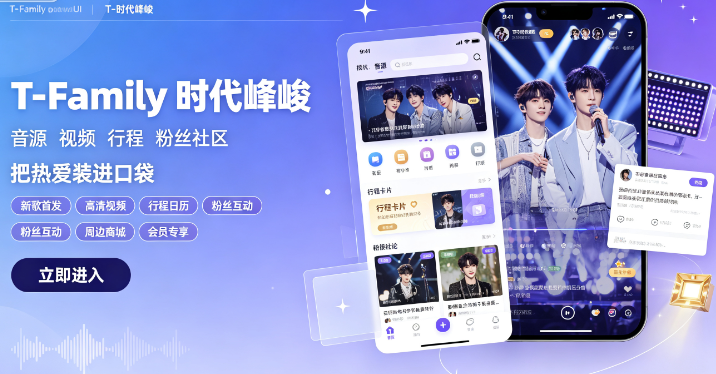 TF����ʱ�����fanclub(T-FAMILY)