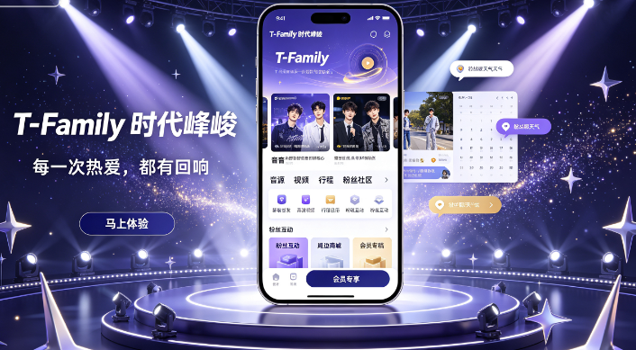 ʱ�����T-FAMILY�ٷ����
