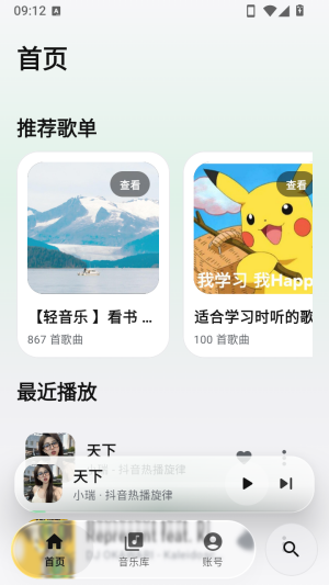 SiListen��Դ���ֲ�����app����-SiListen������׿����Ѱ�����