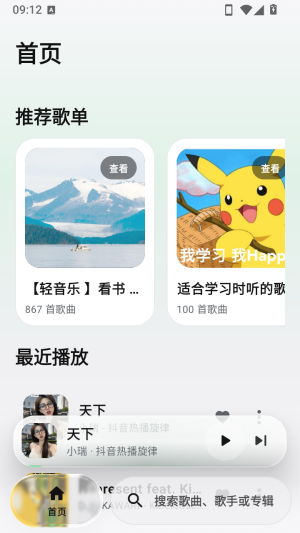 SiListen��Դ���ֲ�����app����-SiListen������׿����Ѱ�����