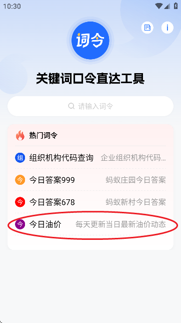 词令 词令