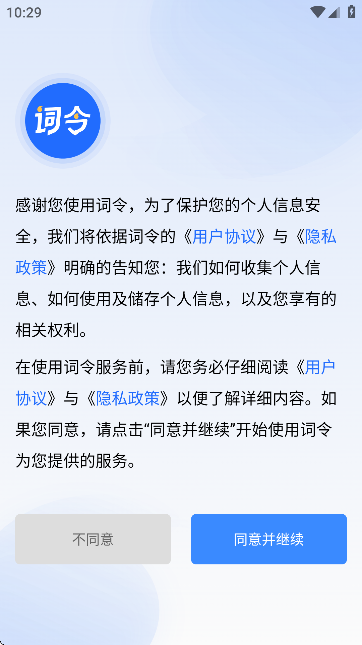 词令 词令