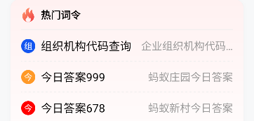 词令 词令