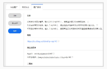 词令 词令