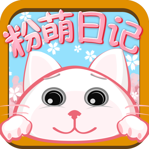 �����ռ����°�v2.8.3 �ֻ���