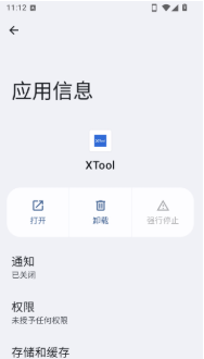 NoActive辅助软件下载 NoActive辅助软件下载