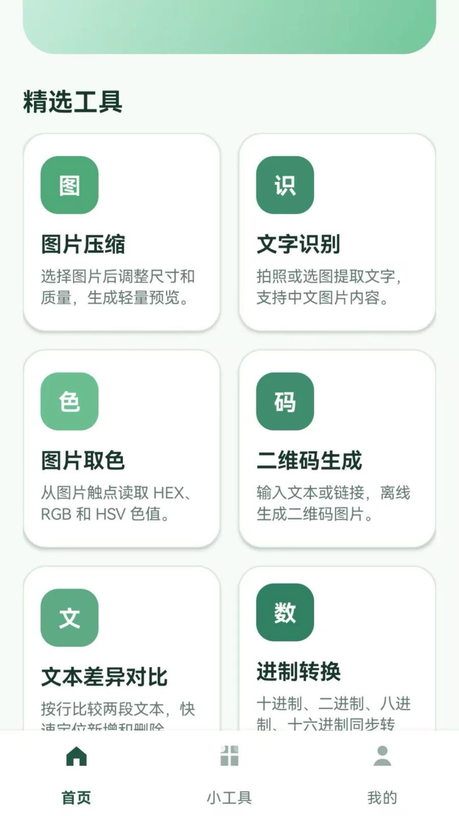 ����������app��ͼ