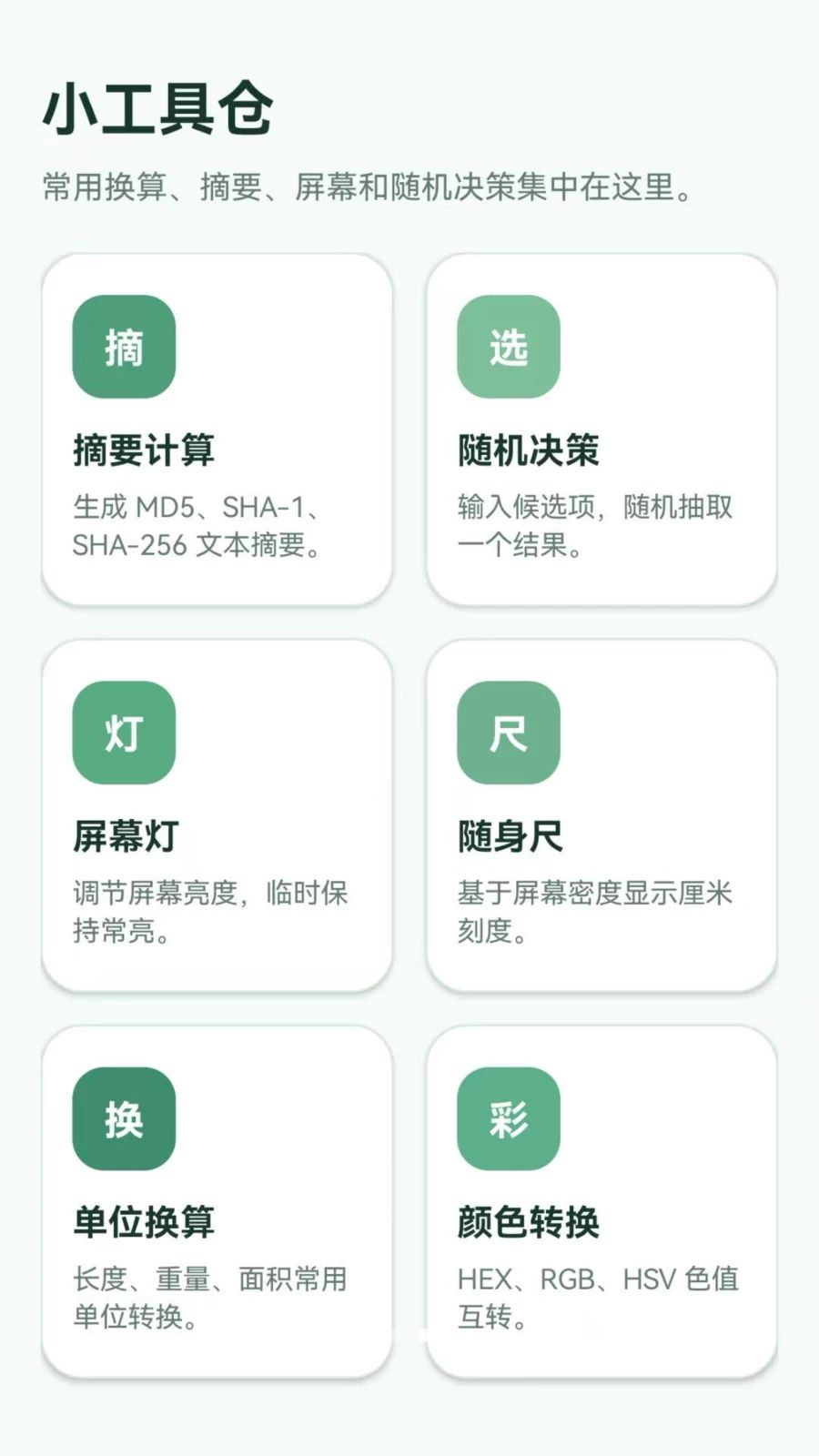 ����������app��ͼ