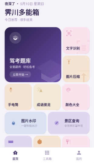 ����������(�ֻ�ʵ�ù���)
