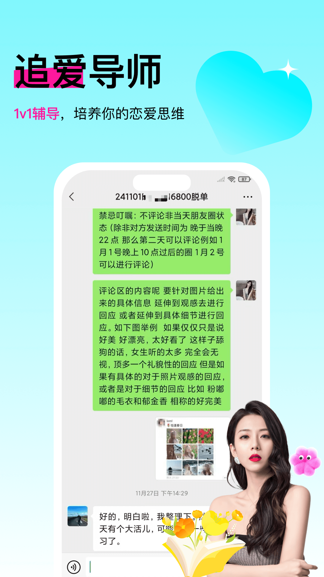 ��Ϭ����app�ٷ����ͼ2