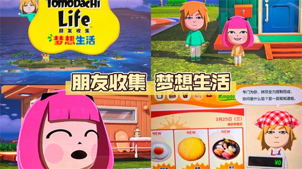 ���Ѿۻ����������ֻ���Tomodachi Life��ͼ2