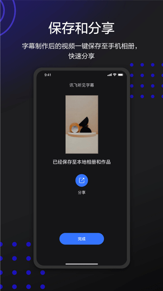 Ѷ��ͬ���ֻ�APP�ٷ������ͼ3