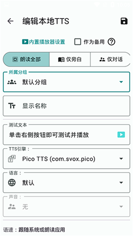 TTS Server��׿���°��ͼ0