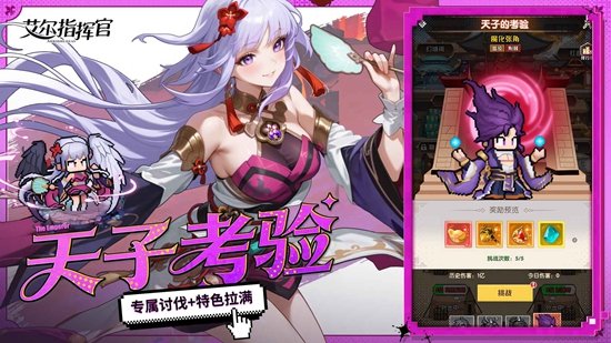 艾尔指挥官游戏官方入口截图