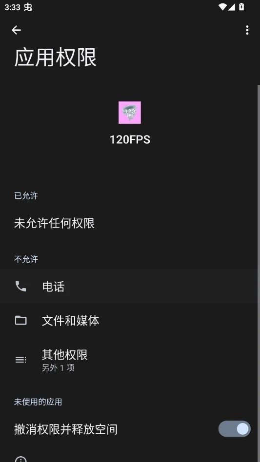 120FPS���ʱ����޸Ĺ��߽�ͼ