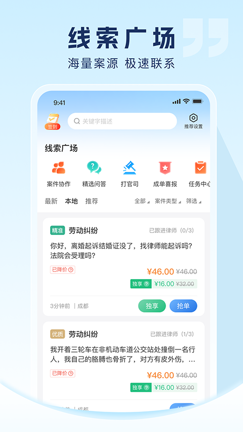 ������ʦ��app-��ʦר�ýӵ����߽�ͼ1