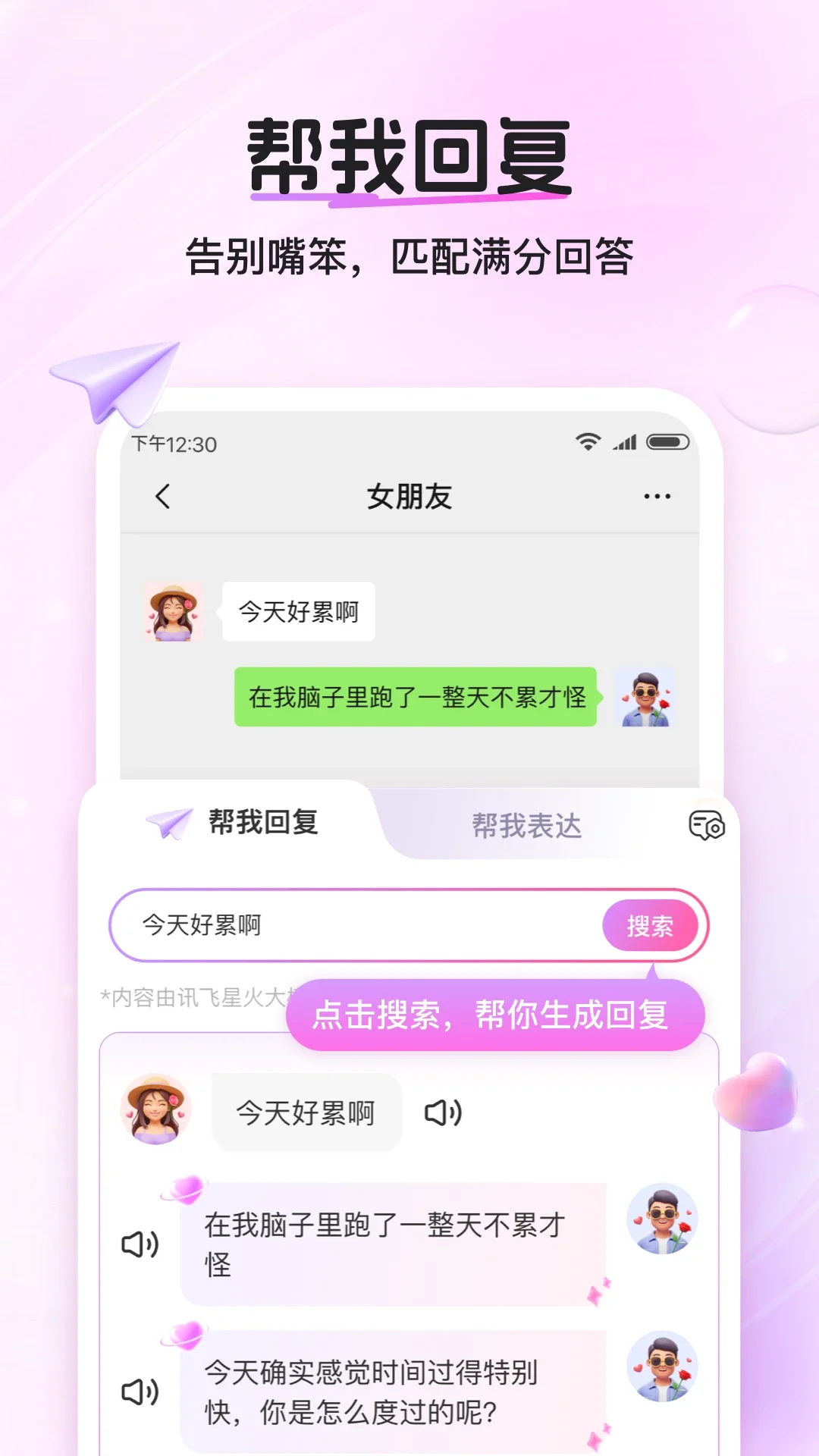 �������뷨-���ܻ����ظ�app��ͼ0