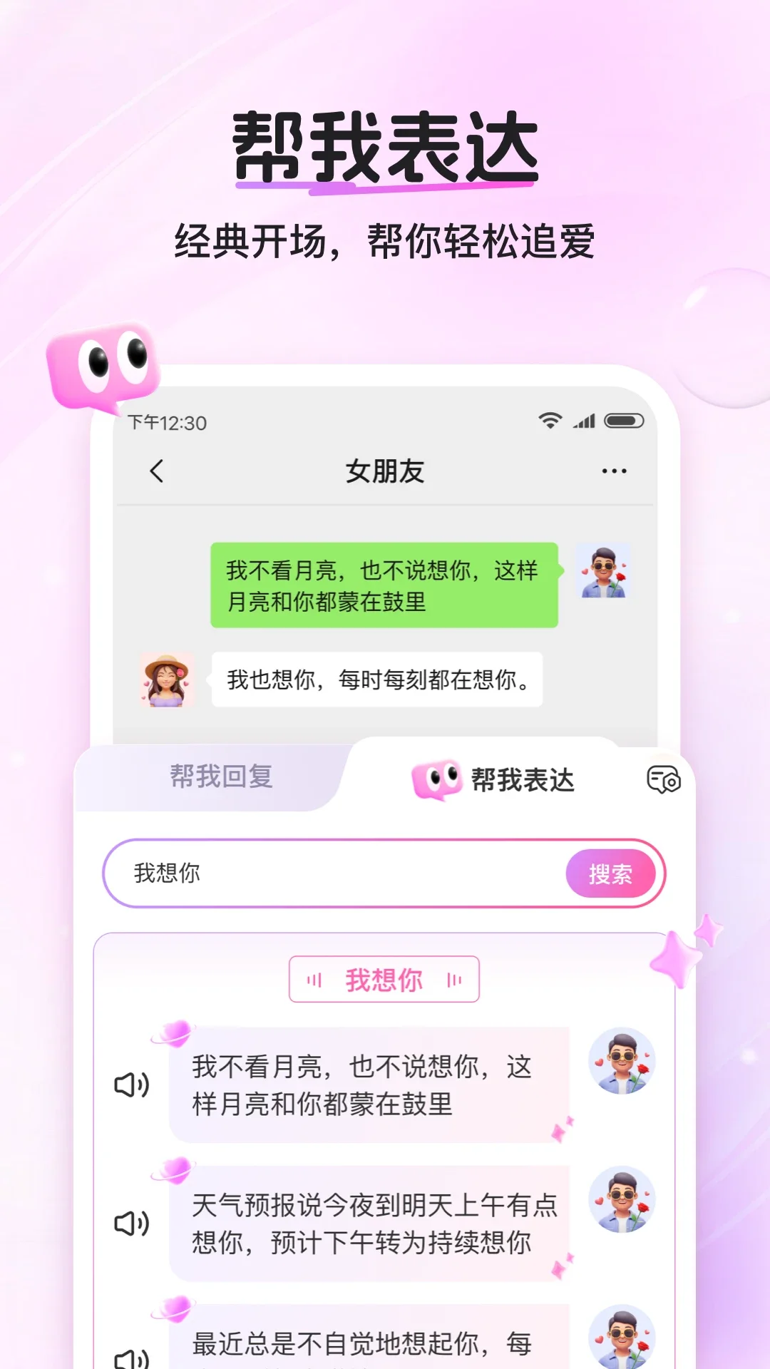 �������뷨-���ܻ����ظ�app��ͼ1