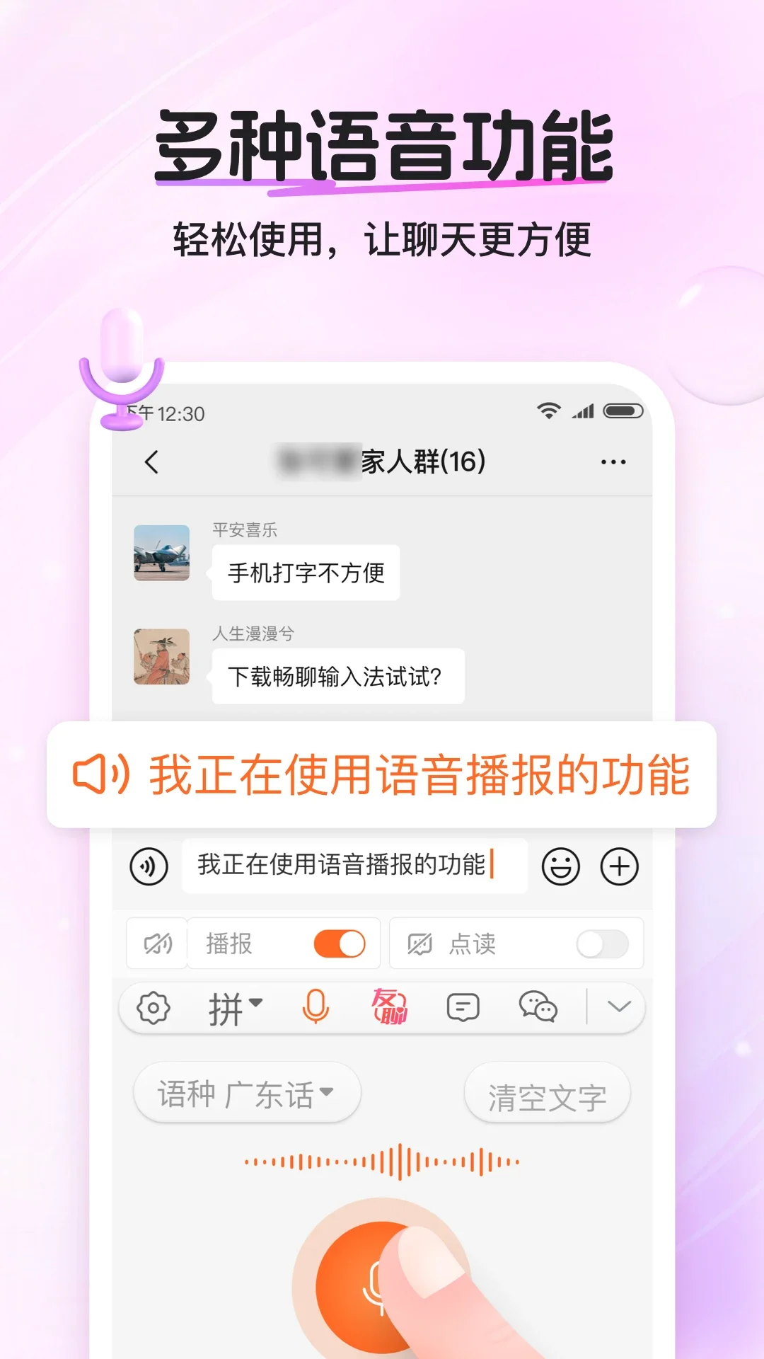 �������뷨-���ܻ����ظ�app��ͼ3