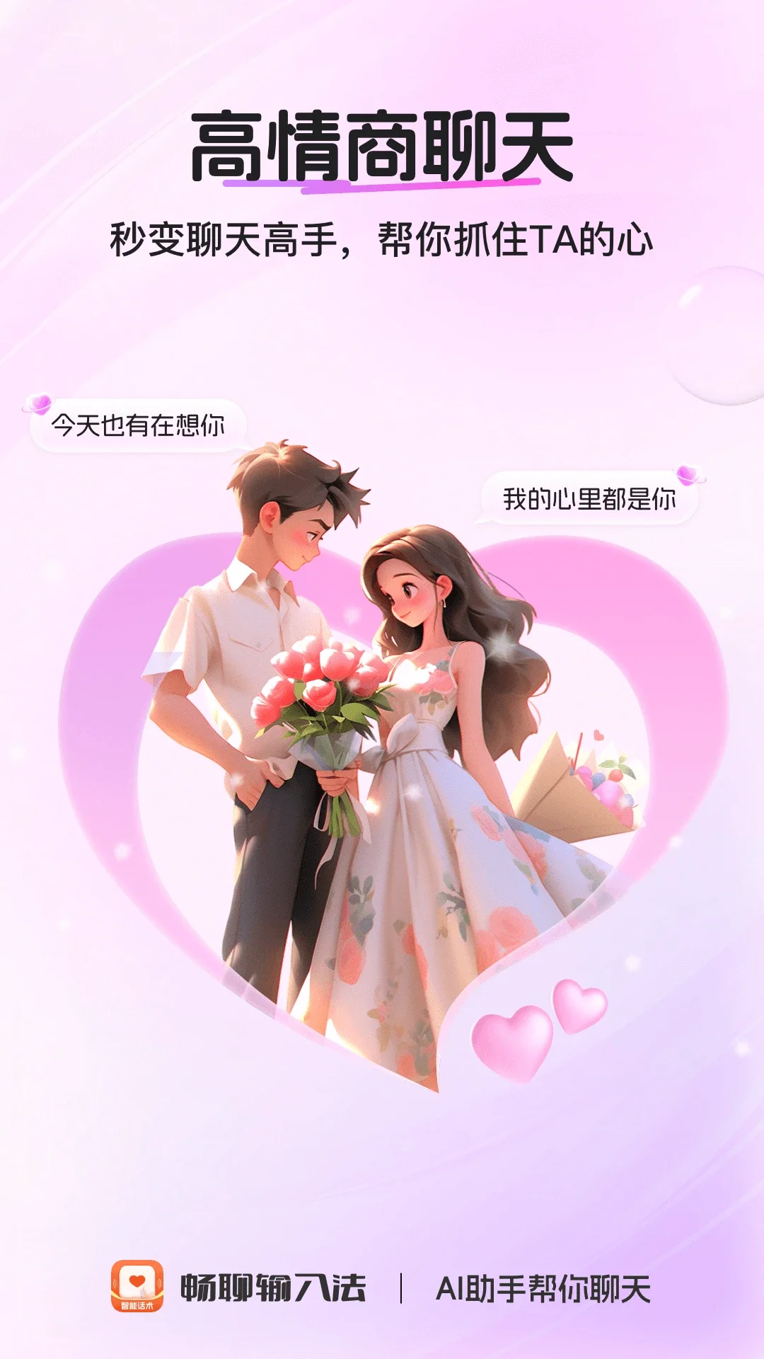 �������뷨-���ܻ����ظ�app��ͼ4