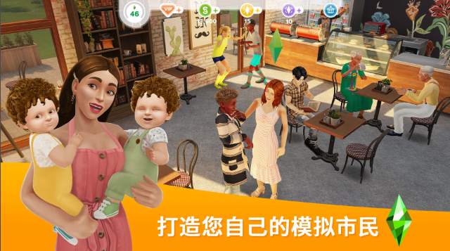 ģ��������Ѱ氲׿(Sims FreePlay)��ͼ0