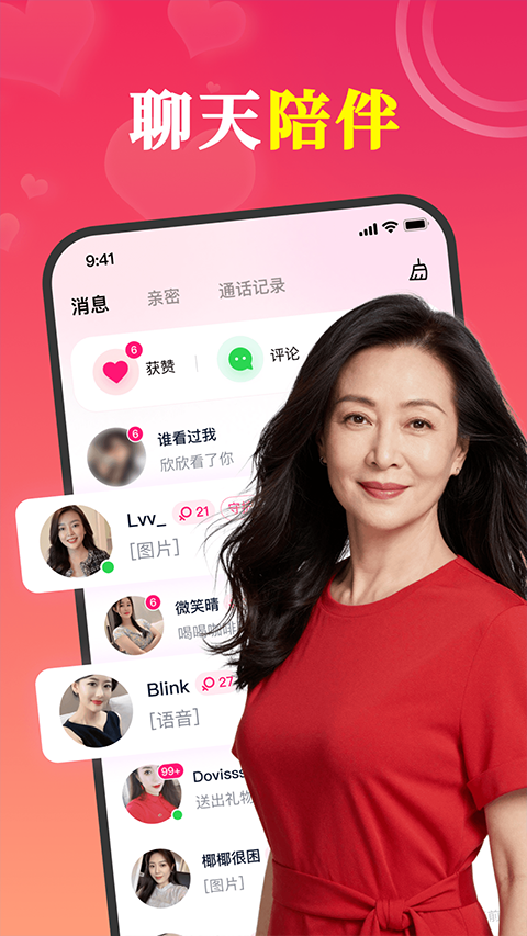 ����-�����꽻��app��ͼ2