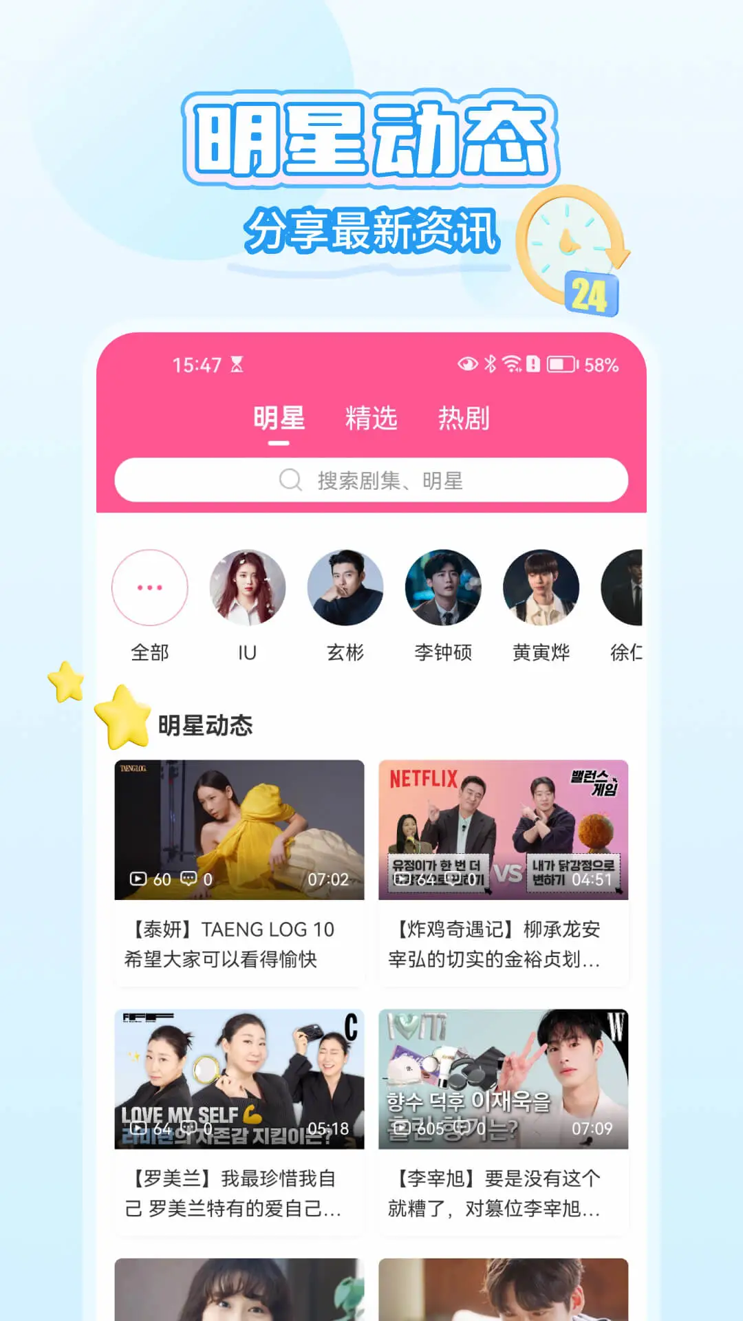 韩剧社软件(韩小圈)截图3