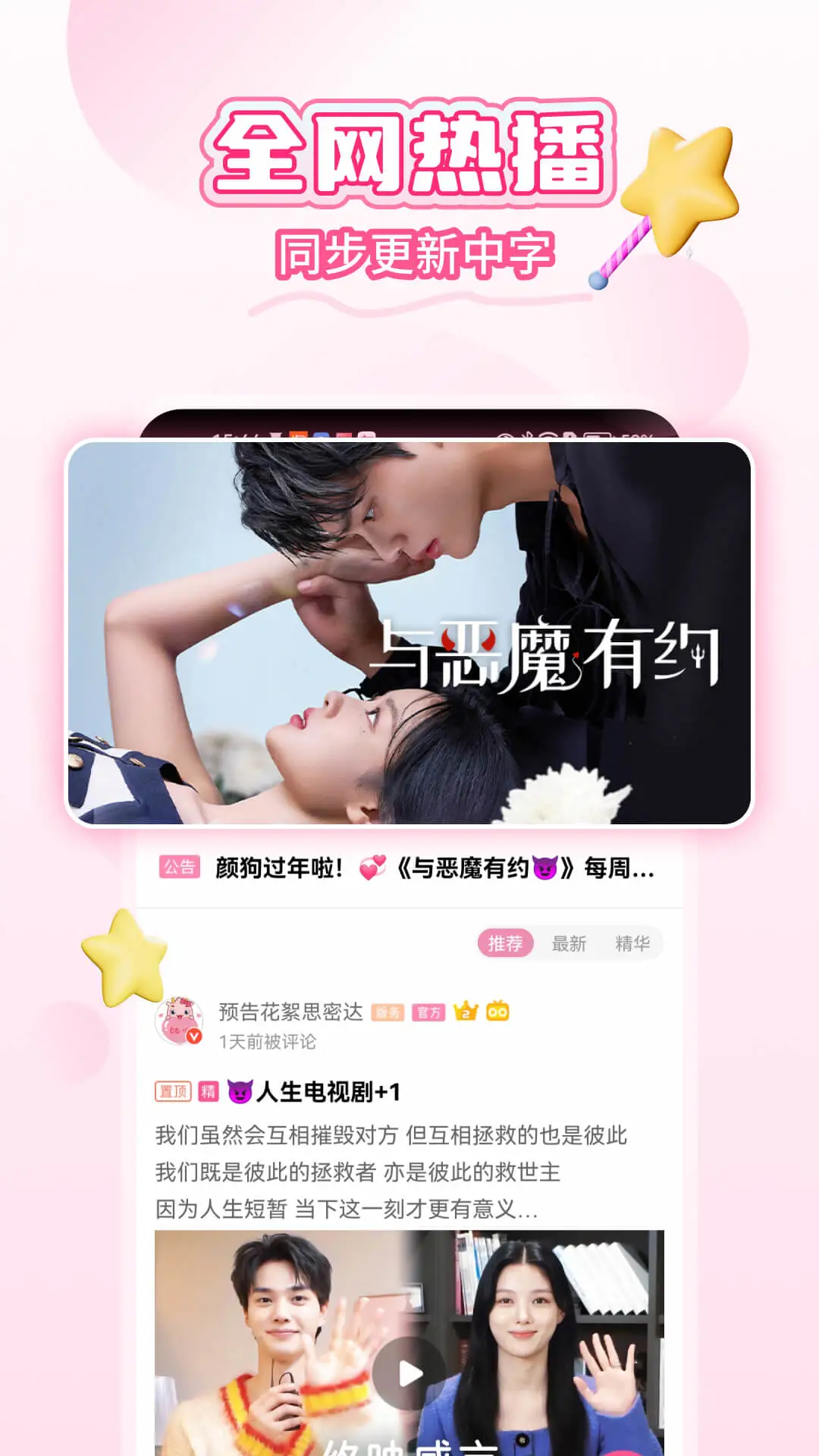 韩剧社软件(韩小圈)截图2