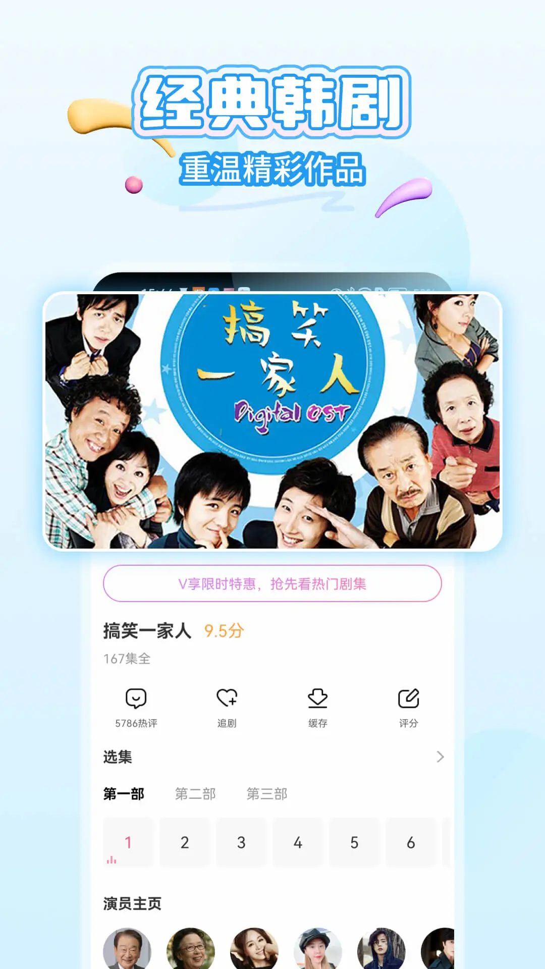 韩剧社软件(韩小圈)截图0