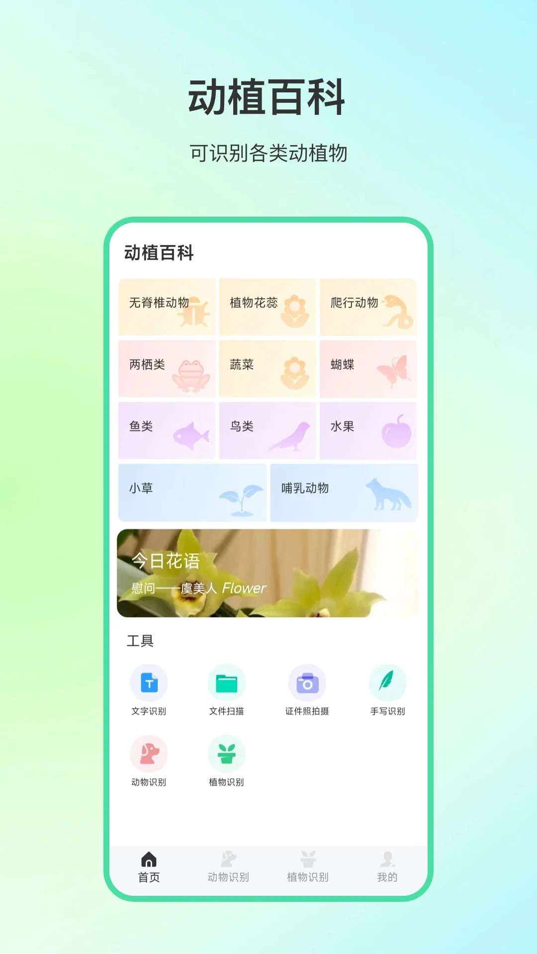 ����ٿ�app����ʶ�����ͼ0