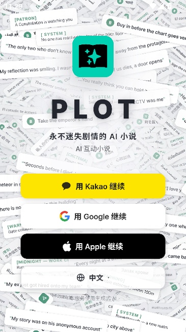 plotai