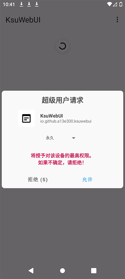 KsuWebUIģ��-���ӻ�Rootģ��������߽�ͼ0