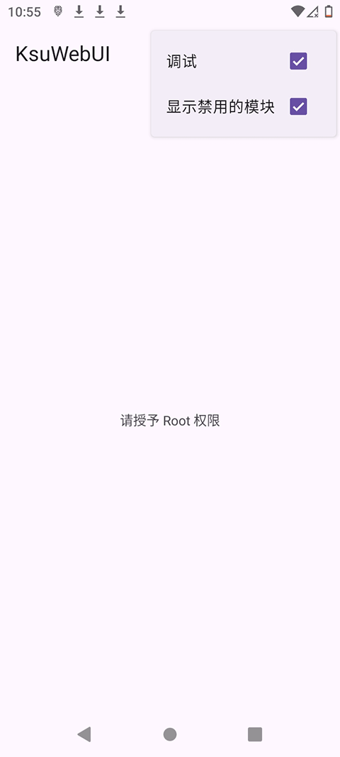 KsuWebUIģ��-���ӻ�Rootģ��������߽�ͼ2