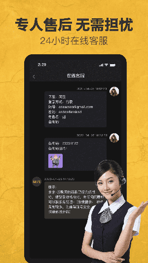 6871海外游戏账号道具交易平台截图3