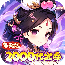 ��������2��ʥ����v1.0.0 �ٷ���