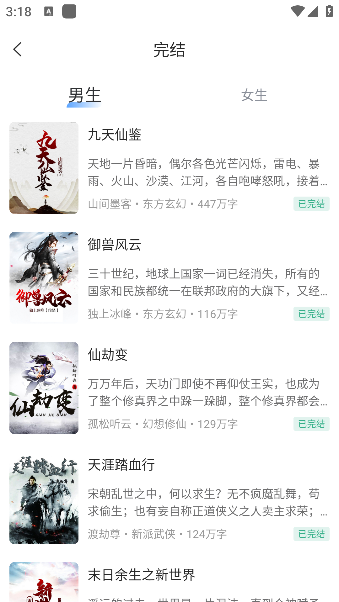 觅乐小说app手机版下载 觅乐小说app手机版下载